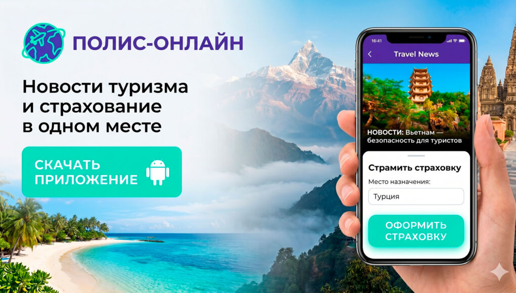 Скачать приложение