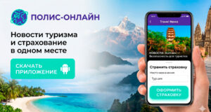 Скачать приложение