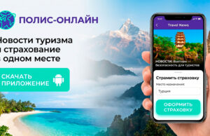 Скачать приложение