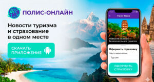 Скачать приложение