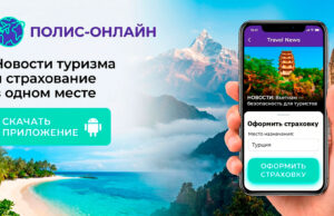 Скачать приложение