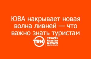 ЮВА накрывает новая волна ливней — что важно знать туристам?